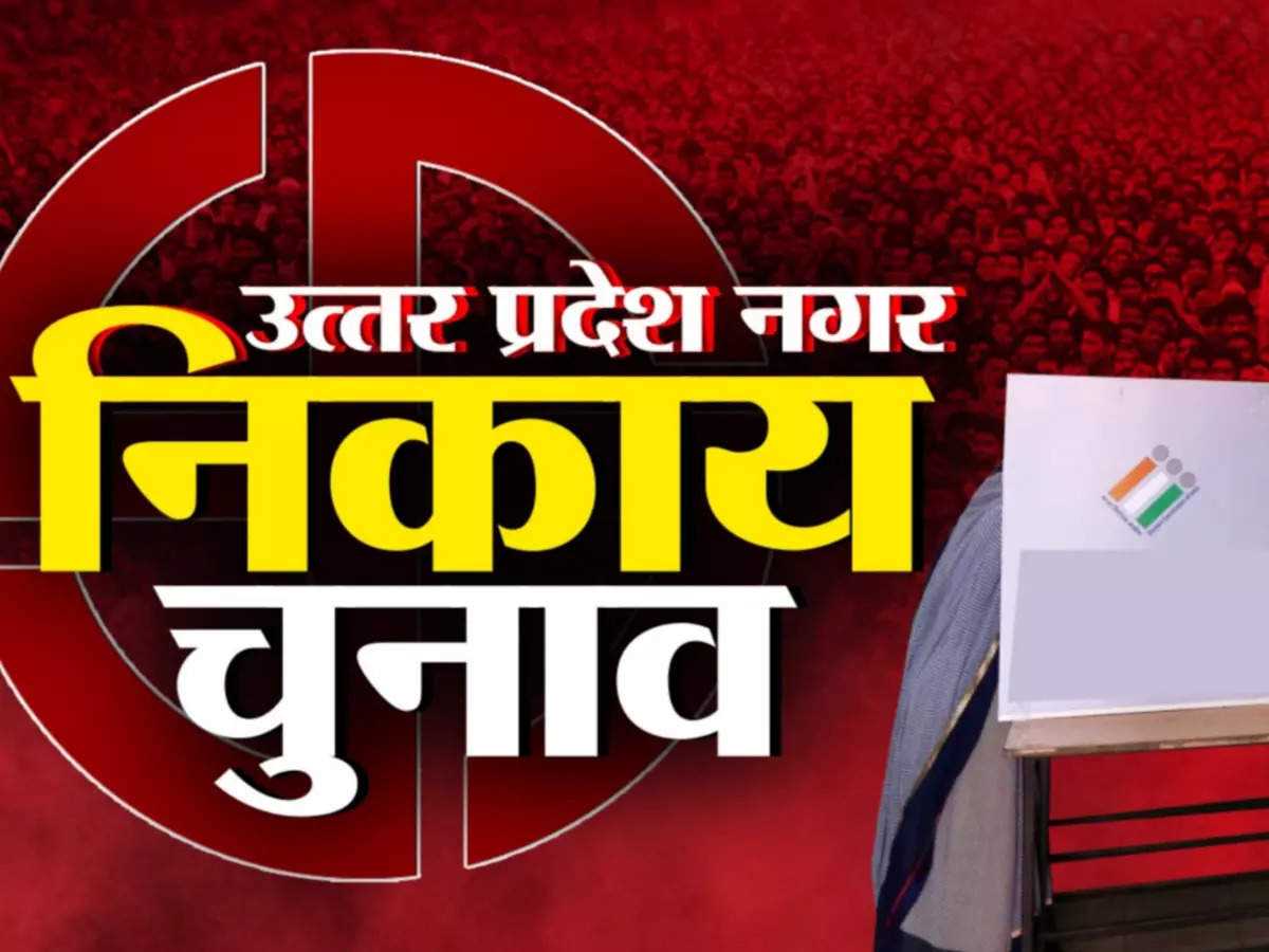 विकास बनाम अपराध के बीच है नगर निकाय चुनाव : भाजपा